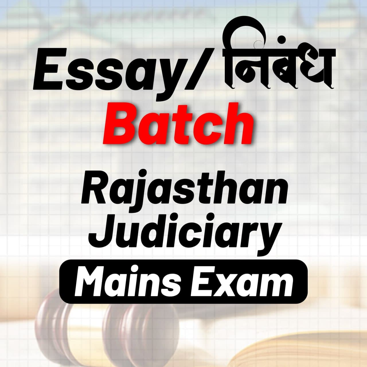 Rajasthan Judiciary Essay/निबंध Batch - RJS 2025 Mains